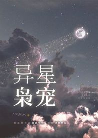 异星战场免费完整版