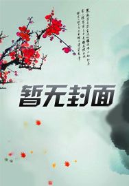 知乎上讲将军带回来了个女孩