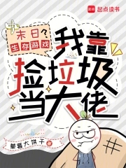 末日捡垃圾生存手游推荐