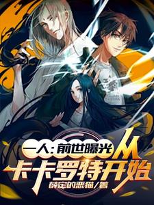 卡卡罗特开战前动作