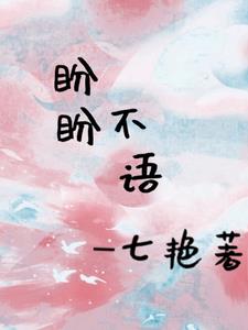 盼盼 p